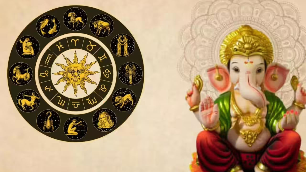 వినాయకుడికి ఇష్టమైన రాశులివే.. వీరికి ఇక పట్టిందల్లా బంగారమే! | With the blessings of lord ganesha these four zodiac signs will get lucky