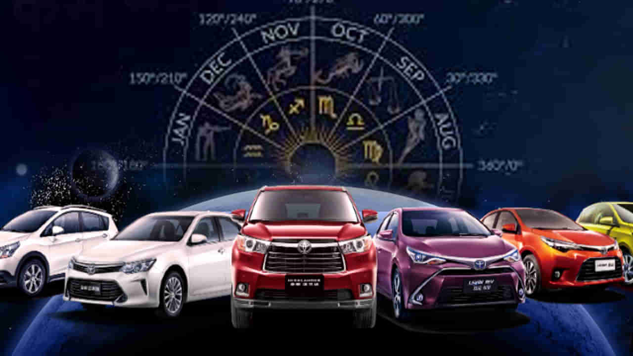 Astro Tips: ప్రతి రాశికి సొంత రంగు ఉంటుంది.. ఏ రాశికి చెందిన వ్యక్తులు ఏ రంగు కారు కొనడం సురక్షితం అంటే..