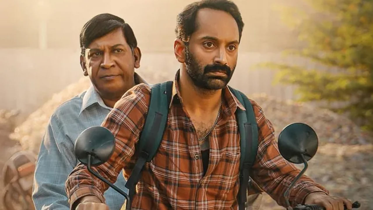 Maareesan Movie: ఓటీటీలోకి వచ్చేస్తోన్న ఫహాద్ ఫాసిల్ కామెడీ థ్రిల్లర్.. తెలుగులోనూ స్ట్రీమింగ్.. ఎప్పుడంటే..