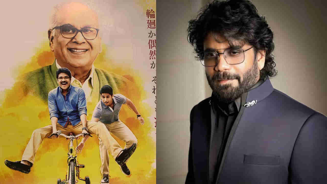 Manam Movie: మనం సినిమా రీరిలీజ్.. అక్కడ నాగ్ క్రేజ్ చూస్తే మెంటలెక్కాల్సిందే..