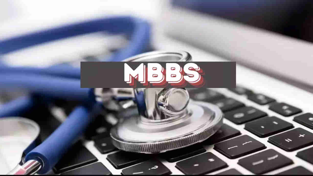 MBBS Admissions 2025: ఎంబీబీఎస్ ప్రవేశాలకు తుది గడువు పెంచిన NTR హెల్త్ వర్సిటీ.. ఎప్పటివరకంటే?