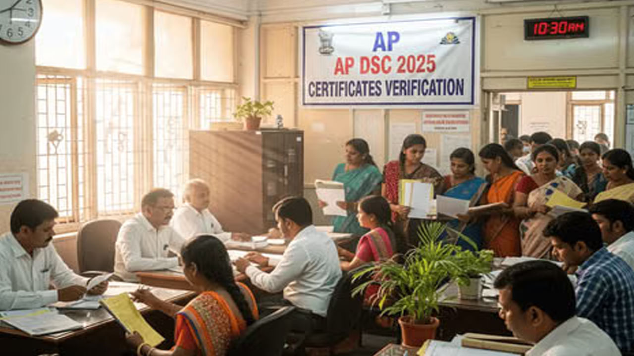 AP DSC 2025 Certificate Verification: రేపట్నుంచే మెగా డీఎస్సీ సర్టిఫికెట్ల వెరిఫికేషన్‌ ప్రారంభం.. కాల్‌ లెటర్ల డౌన్‌లోడ్‌ లింక్‌ ఇదే – Telugu News | Andhra Pradesh DSC 2025 Certificate Verification to begin from August 28