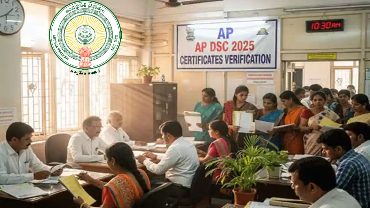 AP Mega DSC 2025 Certificates: నిరుద్యోగులకు అలర్ట్.. మెగా డీఎస్సీ పోస్టుల మార్పుపై కన్వినర్‌ కీలక నిర్ణయం! ఏం చెప్పారంటే..