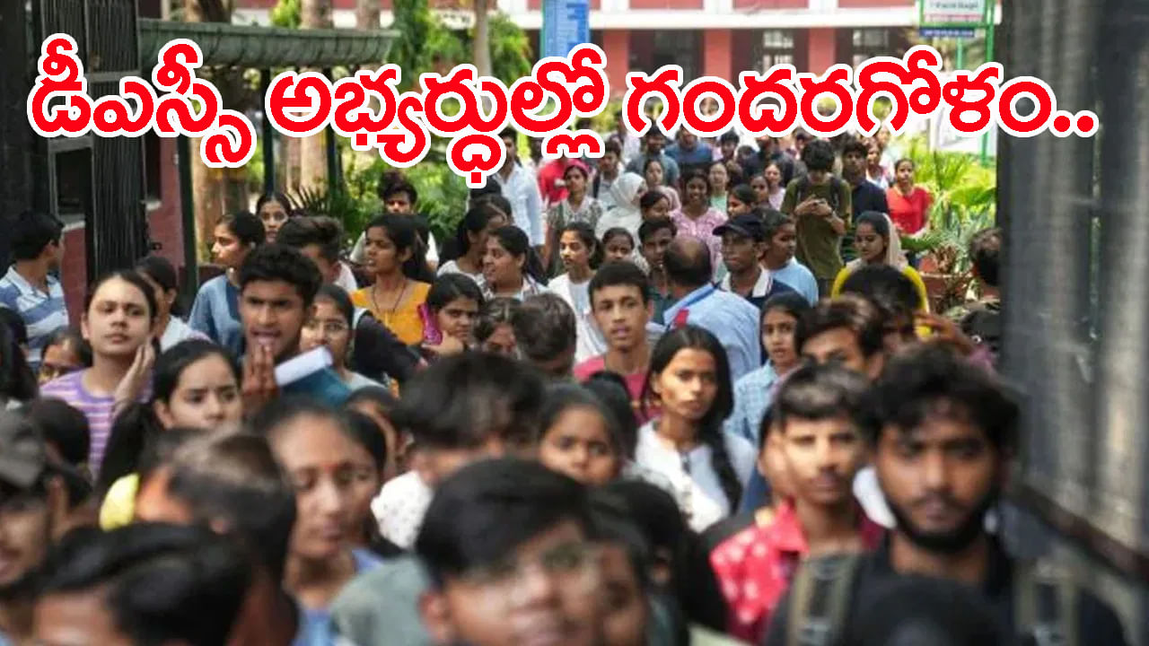 మెగా డీఎస్సీ 2025 టెట్‌ మార్కుల ఎంట్రీలో గందరగోళం.. అసలేం జరిగిందంటే?