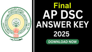 CBSE Supplementary 2025 Results: సీబీఎస్‌ఈ సప్లిమెంటరీ ఫలితాలు వచ్చేశాయ్‌.. రిజల్ట్స్‌ డైరెక్ట్‌ లింక్‌ ఇదే