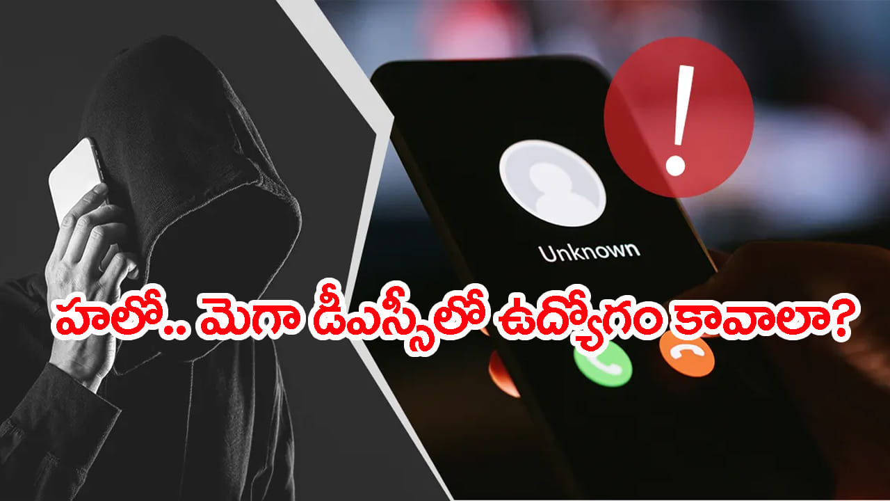 AP DSC 2025 Scam: స్పోర్ట్స్ కోటాలో Mega DSC ఉద్యోగాలు.. 'సెటిల్‌మెంట్‌' పేరిట జోరుగా మామూళ్లు వసూలు!