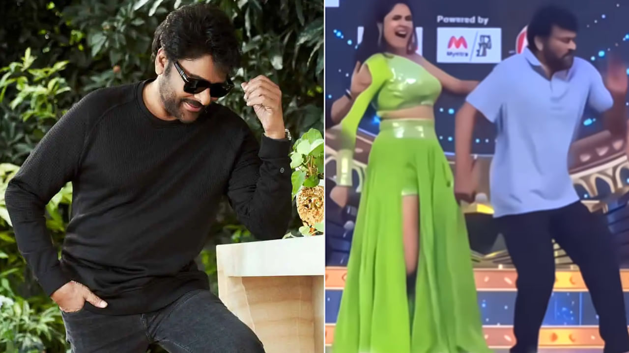 Megastar Chiranjeevi: బాస్ రా బచ్చా.. ఫరియాతో స్టెప్పులు ఇరగదీసిన మెగాస్టార్.. ఫ్యాన్స్ ఖుషీ..