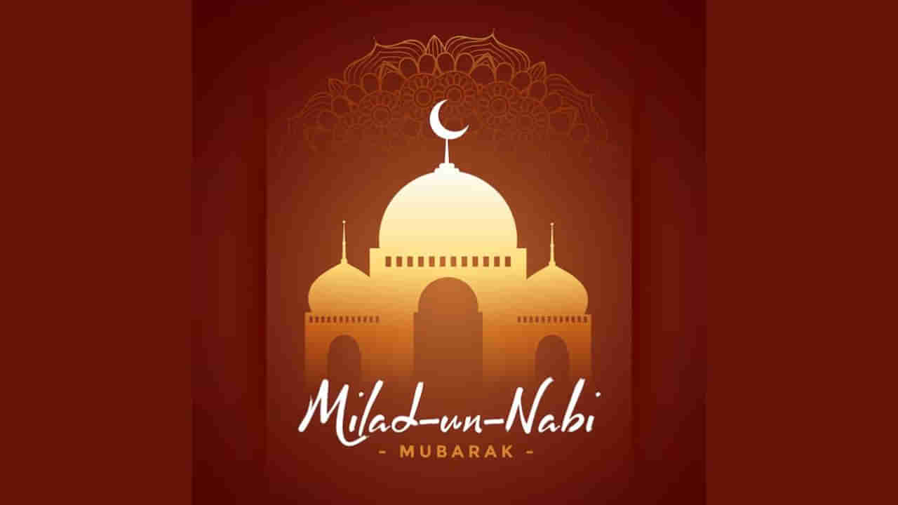 ప్రారంభమైన రబీ ఉల్ అవ్వల్ నెల..! మిలాద్ ఉన్ నబీ ఎప్పుడు జరుపుకోవాలంటే?