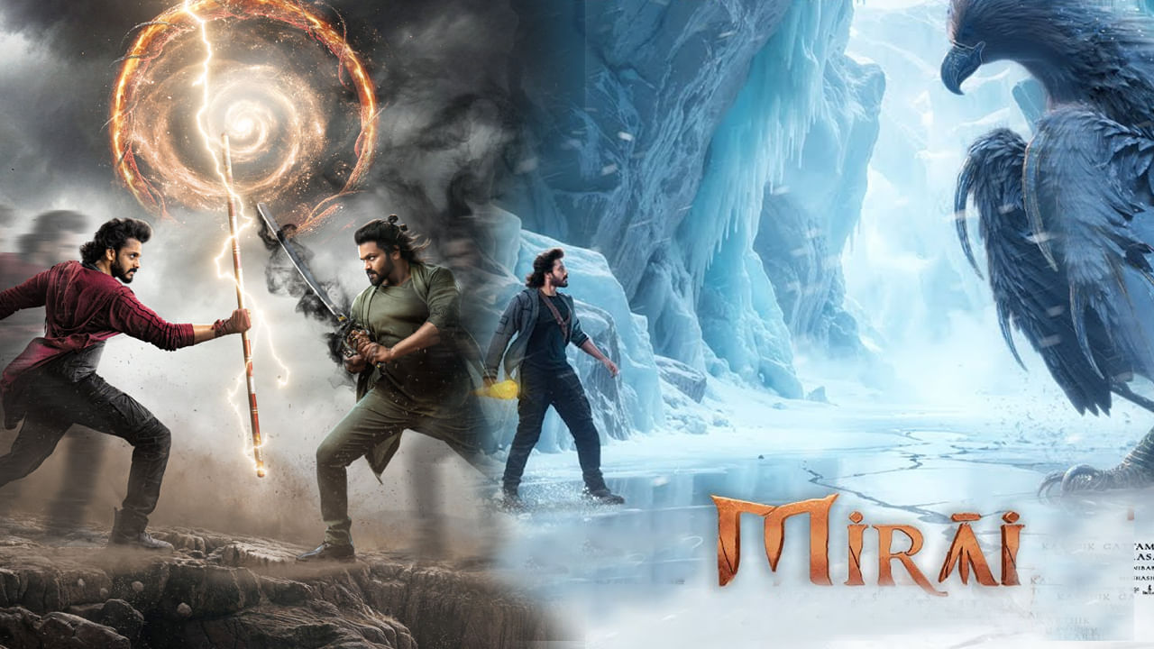 Mirai: దుమ్మురేపిన తేజ సజ్జ మిరాయ్.. తొలి రోజే హనుమాన్ రికార్డ్ బ్రేక్