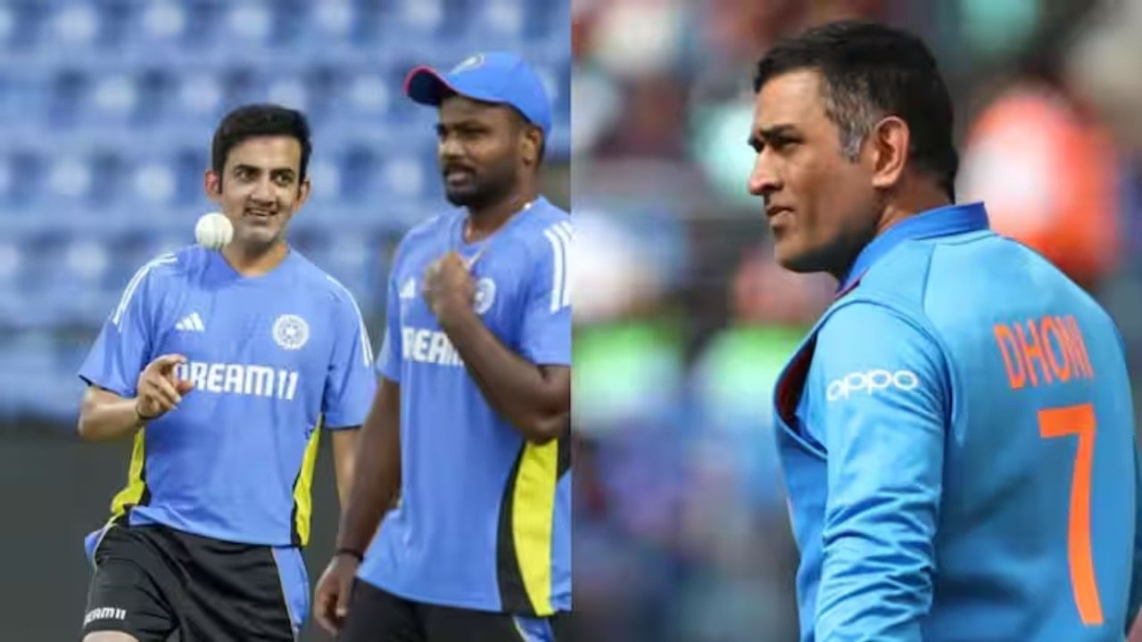 MS Dhoni : ఆసియా కప్ కోసం కోచ్గా గంభీర్.. స్పెషల్ రోల్లో ధోని.. బీసీసీఐ మాస్టర్ ప్లాన్