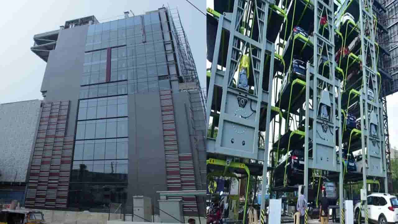 Hyderabad: భాగ్యనగరంలో పార్కింగ్ కష్టాలకు చెక్.. దేశంలోనే తొలిఆటోమేటెడ్‌ పార్కింగ్‌ రెడీ..!