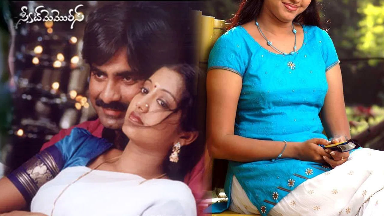 అందాల లతికా ఇప్పుడు ఎలా ఉందో చూశారా.! ఇప్పటికీ అదే అందం, అదే వయ్యారం