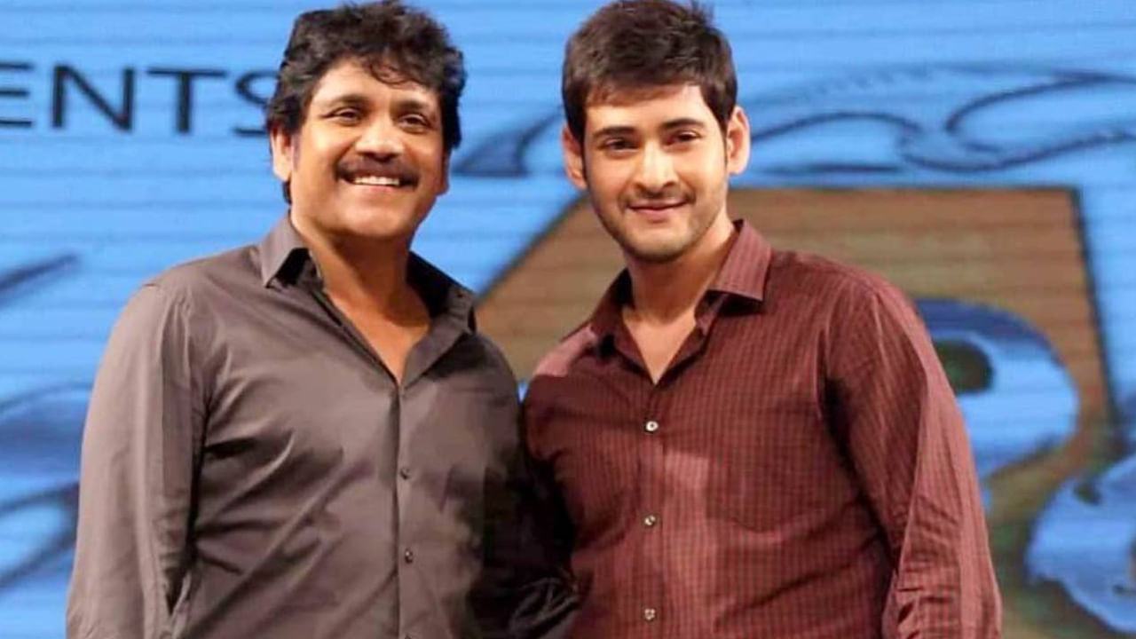 Mahesh-Nagarjuna: మ‌హేష్‌ వద్దన్న స్టోరీతో నాగ్ సినిమా.. కట్ చేస్తే భారీ డిజాస్టర్.. ఏ మూవీనో తెలుసా?