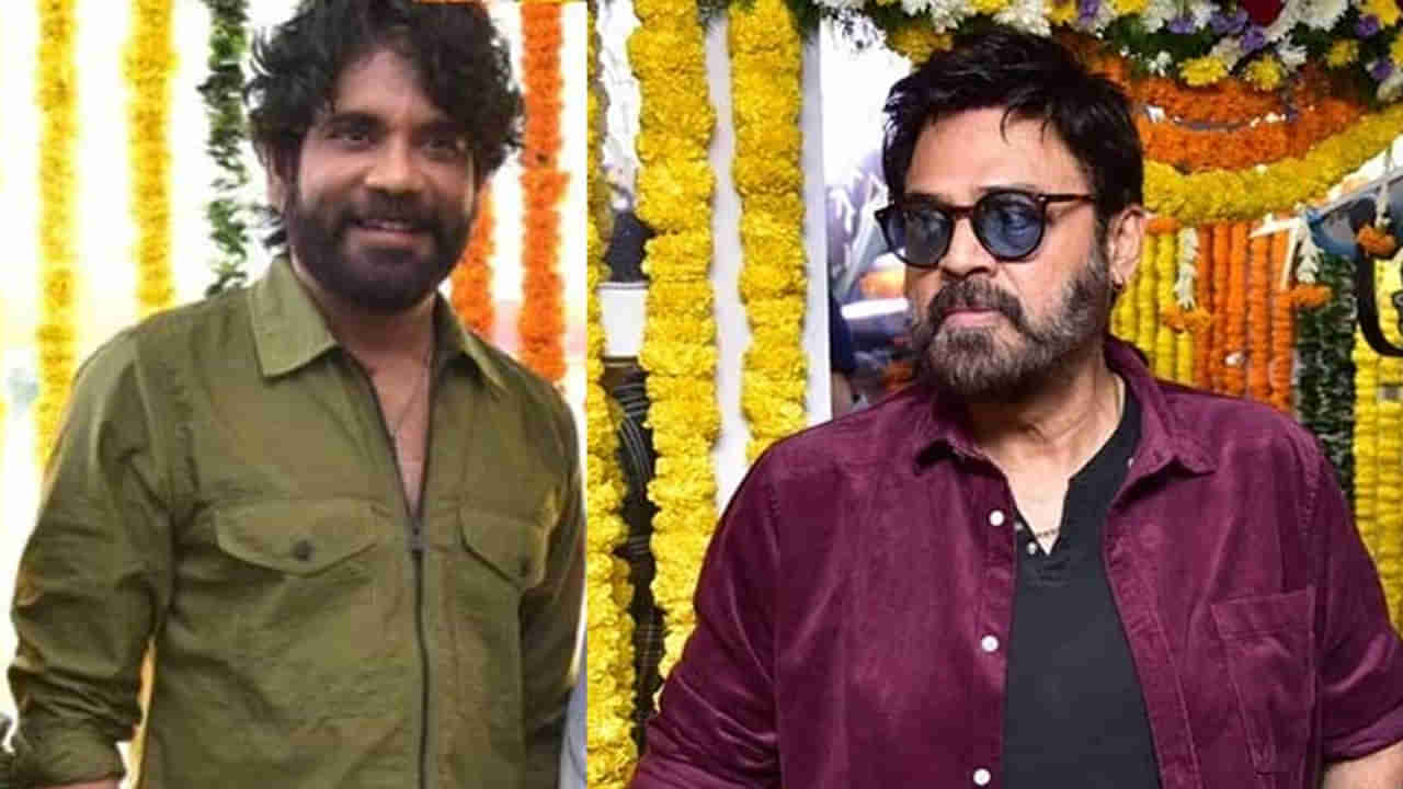 Nagarjuna-Venkatesh: నాగార్జున రిజెక్ట్ చేశాడు.. వెంకటేష్ బ్లాక్ బస్టర్ కొట్టాడు.. ఏ సినిమానో తెలుసా?