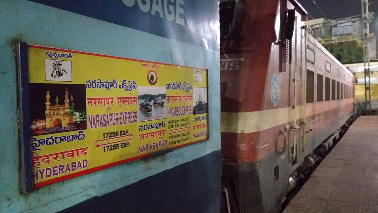 Guntur: అర్ధరాత్రి ట్రైన్ ఒక్కసారిగా ఆగిపోయింది.. డౌట్ వచ్చి ప్రయాణీకులు లేచి చూడగా.. అమ్మబాబోయ్