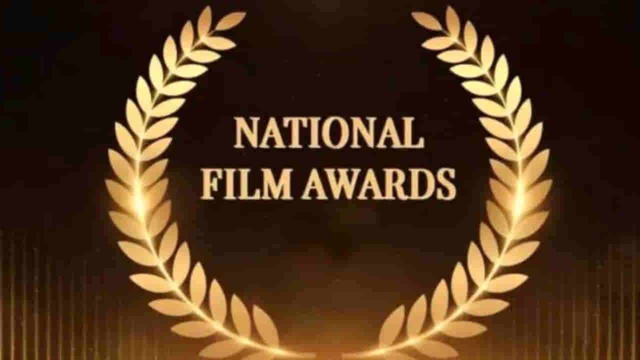 National Film Awards Winners: 71వ జాతీయ చలనచిత్ర పురస్కారాలను ప్రకటించిన కేంద్రం.. ఉత్తమ చిత్రంగా భగవంత్ కేసరి