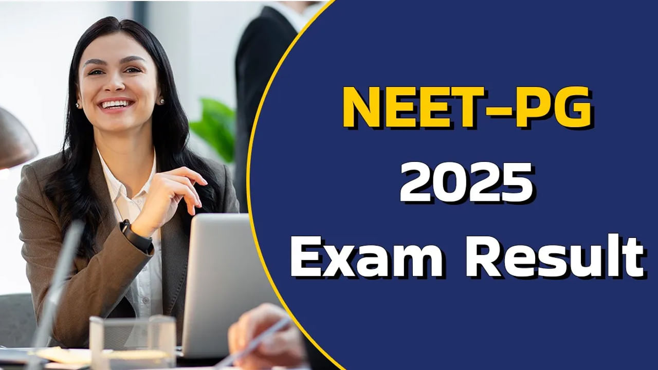 NEET PG 2025 Results: నీట్‌ పీజీ 2025 ఫలితాలు వచ్చేశాయ్‌.. కేటగిరీ వైజ్‌ కటాప్‌ మార్కులు ఇవే!