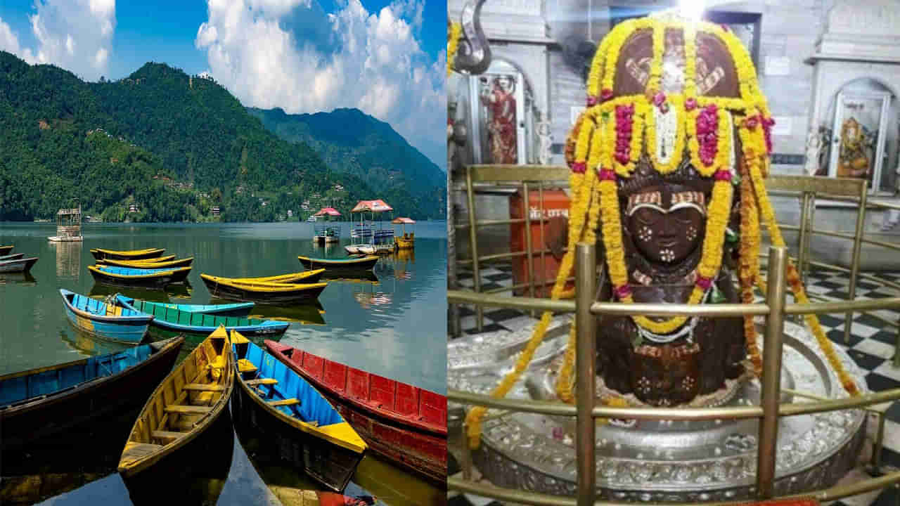 IRCTC Tour: కేదార్‌నాథ్ ని  దర్శించుకున్నారా.. మరి పశుపతినాథుడి దర్శనం కోసం రెడీ అవ్వడం.. టూర్ ప్యాకేజీ వివరాలు..