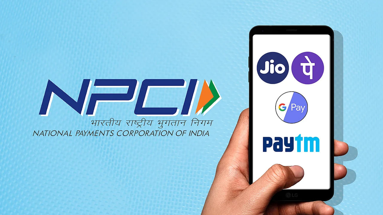 GPay, Phonepe, Paytm సహా అన్ని UPI వినియోగదారులు అక్టోబర్ 1 నుండి 'కలెక్ట్ రిక్వెస్ట్' చేయలేరు. ప్రముఖ యూనిఫైడ్ పేమెంట్స్ ఇంటర్‌ఫేస్ (UPI)ని నిర్వహిస్తున్న నేషనల్ పేమెంట్స్ కార్పొరేషన్ ఆఫ్ ఇండియా (NPCI), అక్టోబర్ 1 నుండి అన్ని పీర్-టు-పీర్ (P2P) 'కలెక్ట్ రిక్వెస్ట్'లను నిలిపివేయాలని బ్యాంకులు. చెల్లింపు యాప్‌లను అభ్యర్థించినట్లు ఓ నివేదిక చెబుతుంది. ఆర్థిక మోసాన్ని ఎదుర్కోవడానికి ఈ చర్య తీసుకోంది.