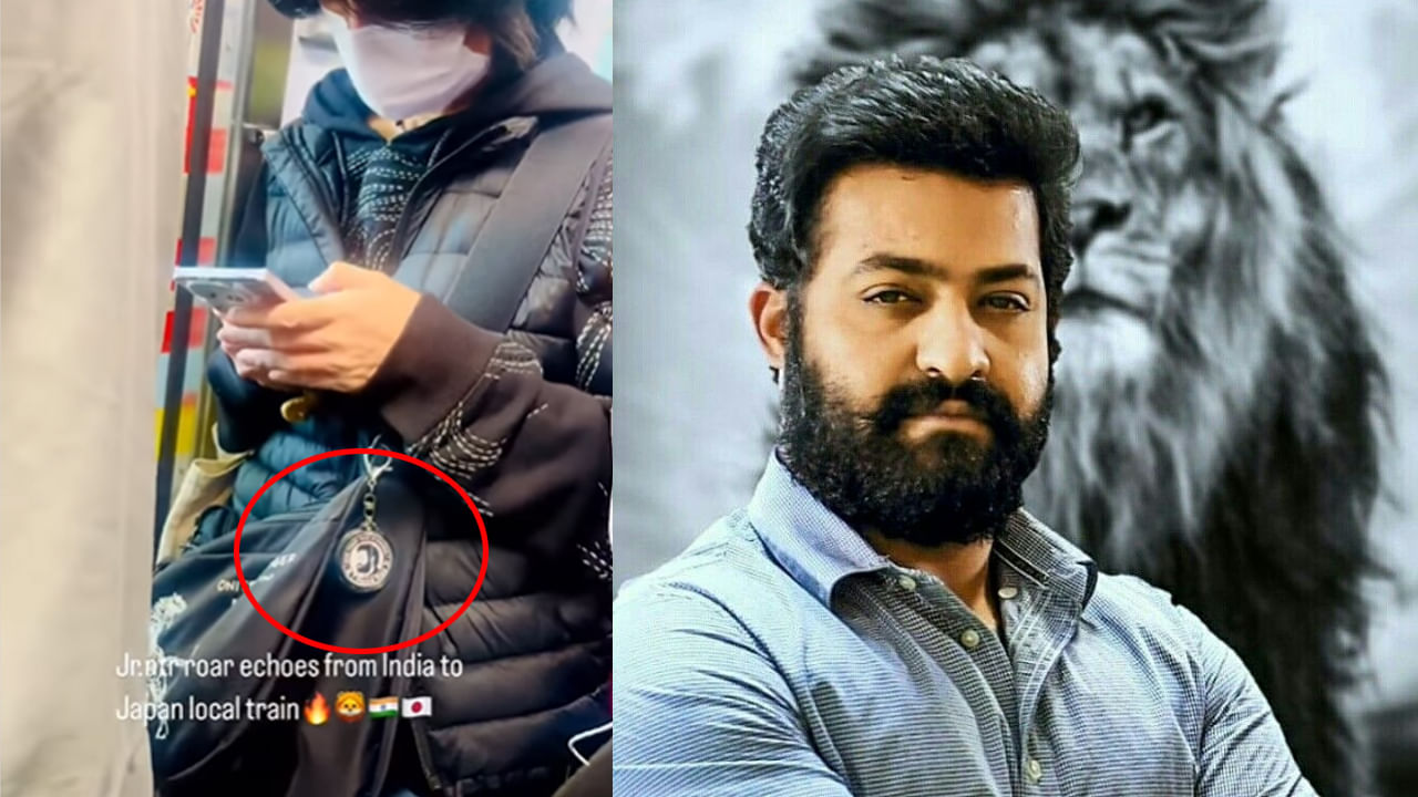 Jr.NTR: క్రేజ్ కా బాప్..! జపాన్ లోకల్ ట్రైన్‌లో తారక్ లాకెట్.. ఫ్యాన్స్ రియాక్షన్ ఇదే