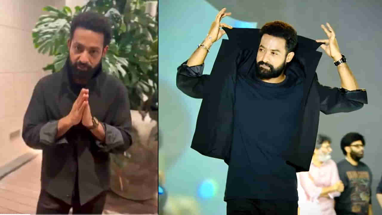 NTR : ఆనందంలో మర్చిపోయా క్షమించండి.. వీడియో రిలీజ్ చేసిన ఎన్టీఆర్