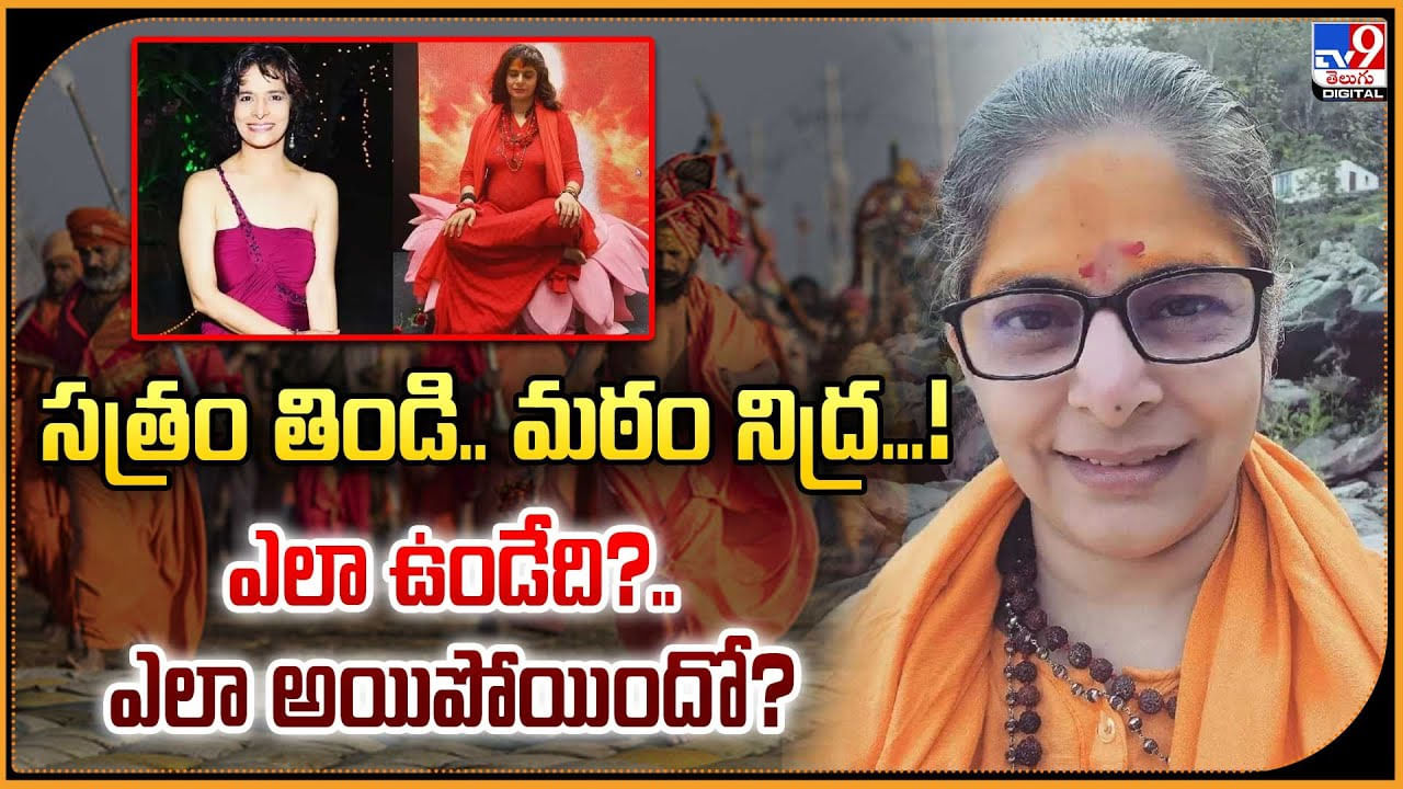 సత్రం తిండి.. మఠం నిద్ర...! ఎలా ఉండేది?.. ఎలా అయిపోయిందో? సత్రం తిండి.. మఠం నిద్ర...! ఎలా ఉండేది?.. ఎలా అయిపోయిందో?