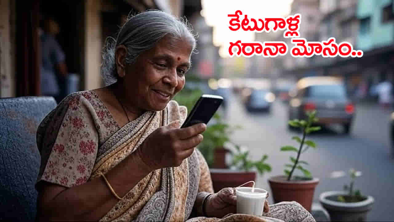 ఫోన్ యాప్‌లో పాల ప్యాకెట్‌ ఆర్డర్‌ చేస్తే.. బ్యాంకు ఖాతాలో ఏకంగా రూ.18.5 లక్షలు హుష్‌!