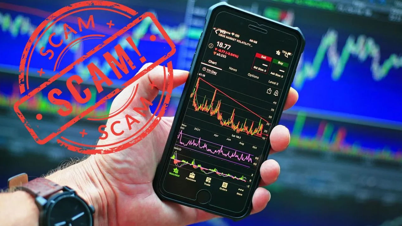 Trading Scam: ఆన్‌లైన్‌ ట్రేడింగ్‌ స్కామ్‌.. దీని బారిన పడకుండా ఉండాలంటే ఏం చేయాలంటే?
