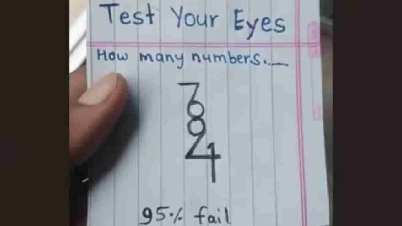 Optical Illusion: మీకో సవాల్‌.. ఈ ఫోటోలో ఎన్ని అంకెలున్నాయో చెప్పగలరా?.. చెప్తే మీరే తోపులు!