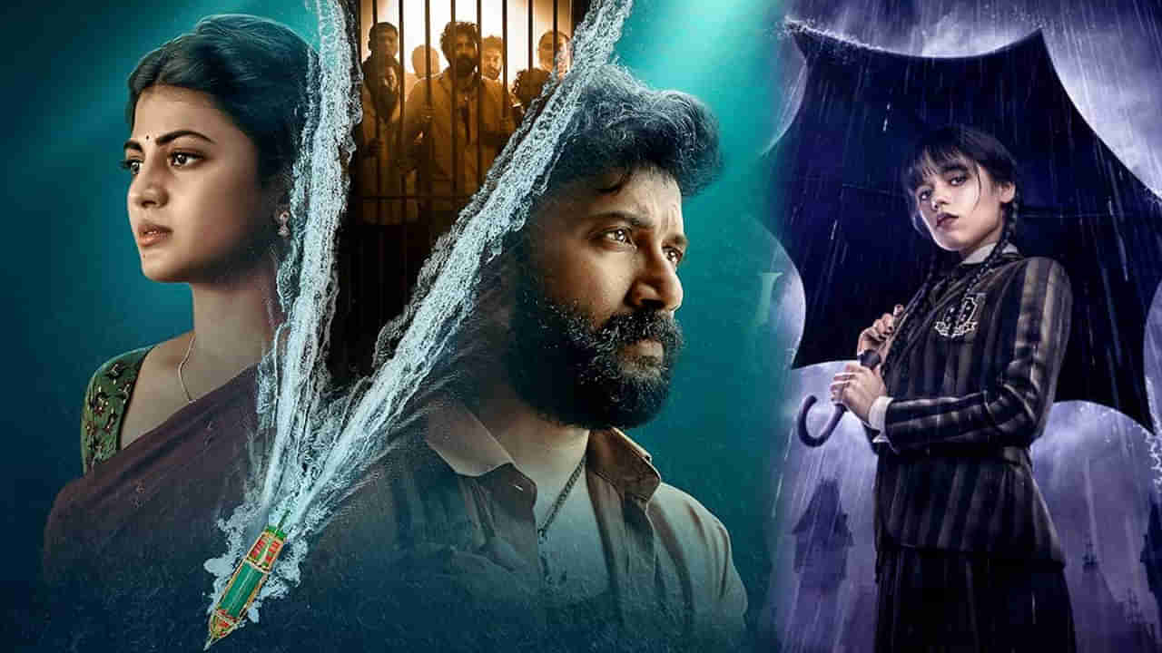 August Web Series: ఆగస్టులో ఓటీటీలో విడుదలయ్యే వెబ్ సిరీస్ ఇవే.. ఎక్కడ ఏ సిరీస్ చూడొచ్చంటే..