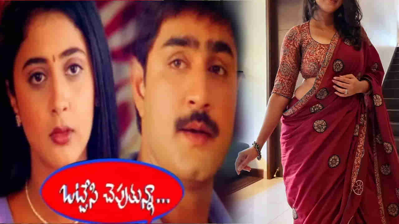 వర్త్ వర్మ వర్త్..! అప్పుడు క్యూట్ హీరోయిన్.. ఇప్పుడు హాట్ బ్యూటీ.. 42ఏళ్ల వయసులోనూ