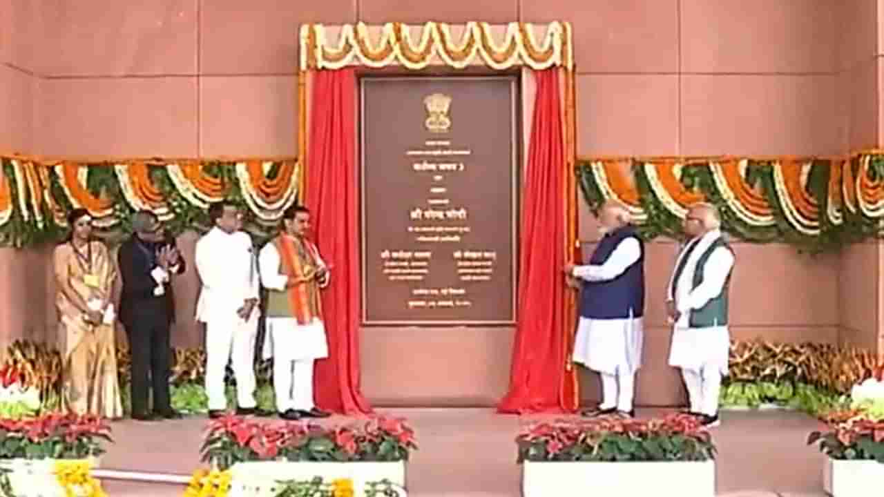 Kartavya Bhavan: దేశ పాలనకు గుండెకాయ.. కర్తవ్య భవన్‌‌ను ప్రారంభించిన ప్రధాని మోదీ