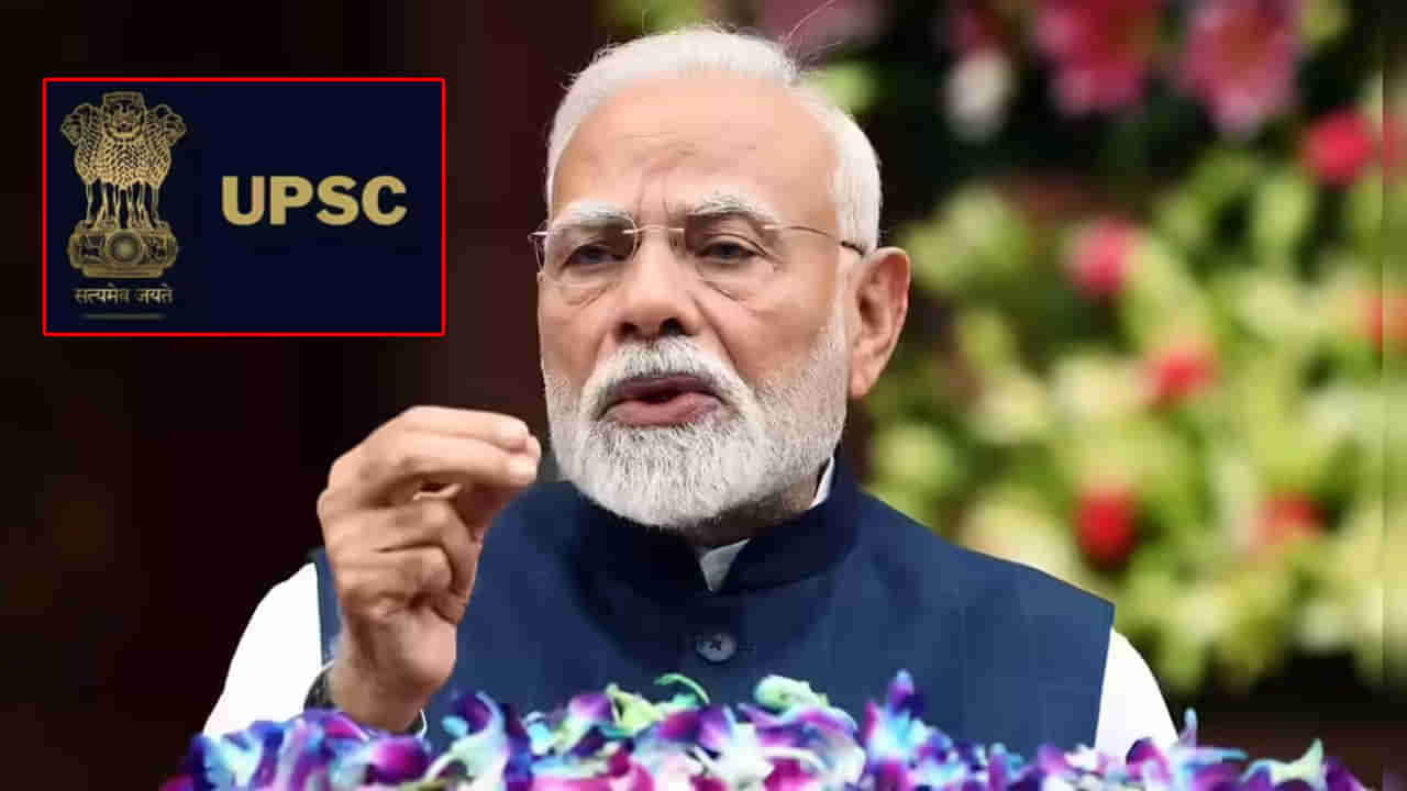 UPSC Pratibha Setu Portal: యూపీఎస్సీ అభ్యర్ధుల కోసం ‘ప్రతిభా సేతు’ పోర్టల్ ప్రారంభించిన ప్రధాని మోదీ.. వారికిది సెకండ్ డోర్!