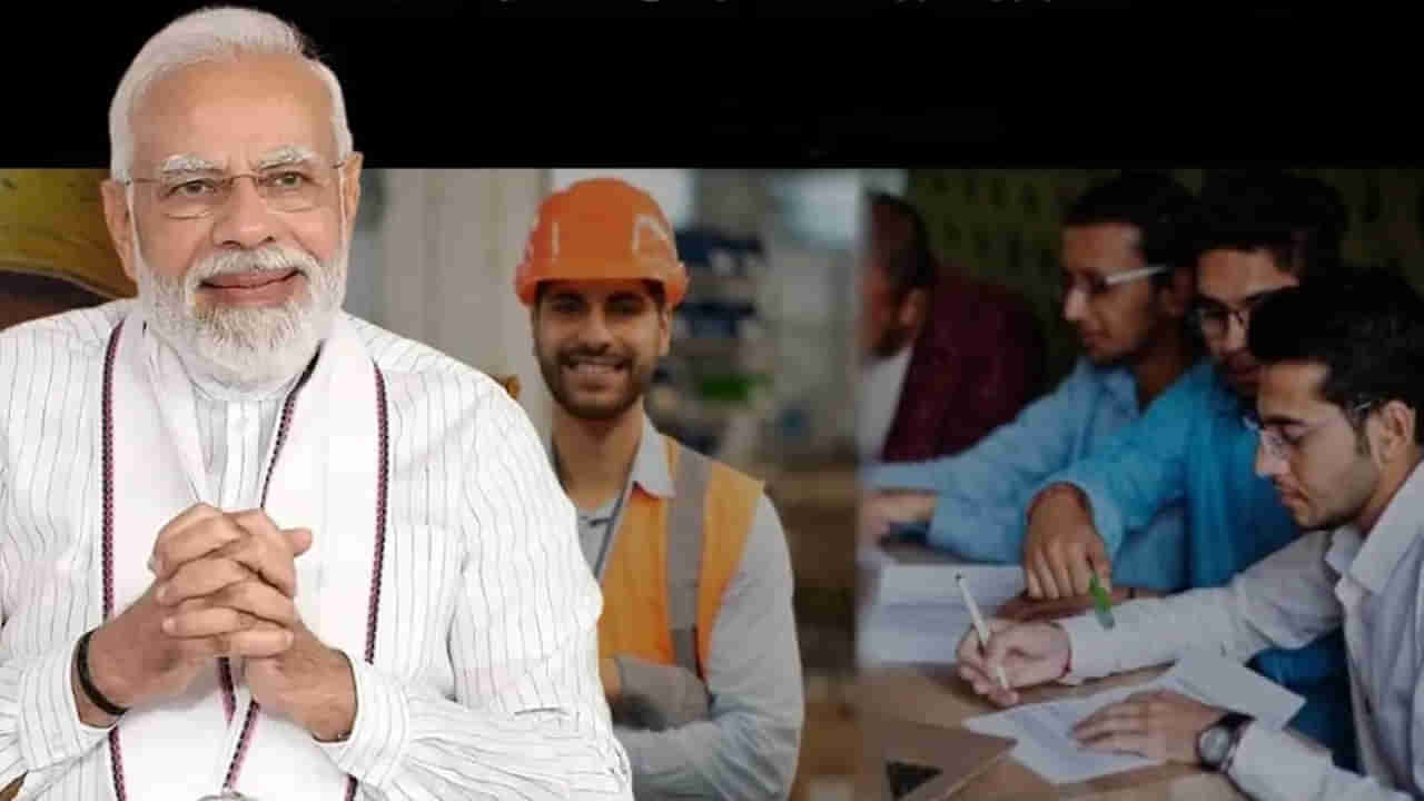 PM-VBRY: మీరు మొదటి సారిగా ప్రైవేట్‌ ఉద్యోగంలో చేరారా? కేంద్రం నుంచి రూ.15 వేలు!