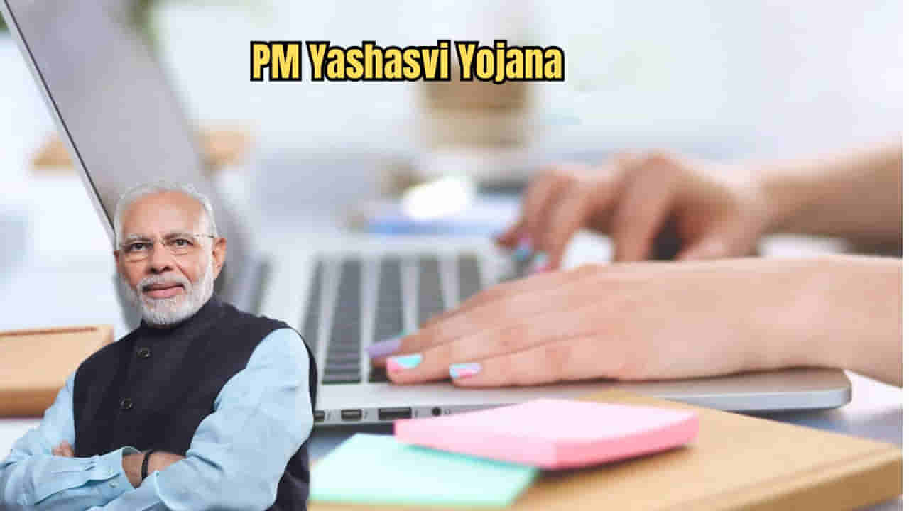 PM Yashasvi Scholarship 2025: బడి పిల్లలకు కేంద్ర ప్రభుత్వం స్కాలర్‌షిప్‌.. ఏడాదికి రూ.లక్షన్నర పొందే ఛాన్స్‌! దరఖాస్తు ఇలా..