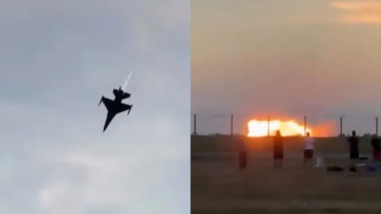 Video: చూస్తుండగానే కుప్పకూలిన F-16 ఫైటర్‌ జెట్‌..! అగ్నికి ఆహుతైన పైలెట్‌ – Telugu News | Tragic F 16 Crash During Rehearsal Cancels Radom Air Show Pilot Lost his Life