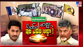ఏయ్ బిడ్డా.. ఇది ఎవరి అడ్డా..! ఏయ్ బిడ్డా.. ఇది ఎవరి అడ్డా..!