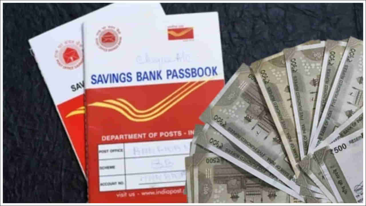 Post Office: ఇందులో రోజు రూ.411 డిపాజిట్‌తో చేతికి రూ.43 లక్షలు.. కాసులు కురిపించే స్కీమ్‌!