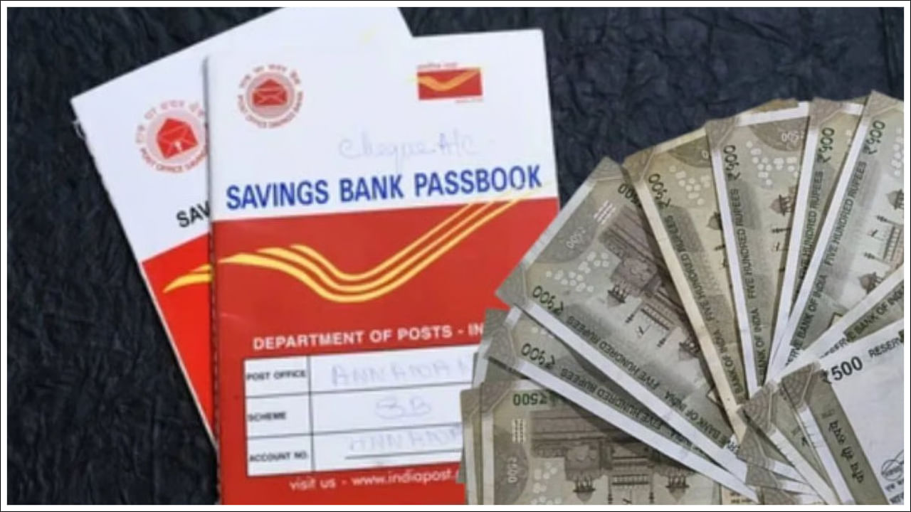 Post Office: ఇందులో రోజు రూ.411 డిపాజిట్‌తో చేతికి రూ.43 లక్షలు.. కాసులు కురిపించే స్కీమ్‌!