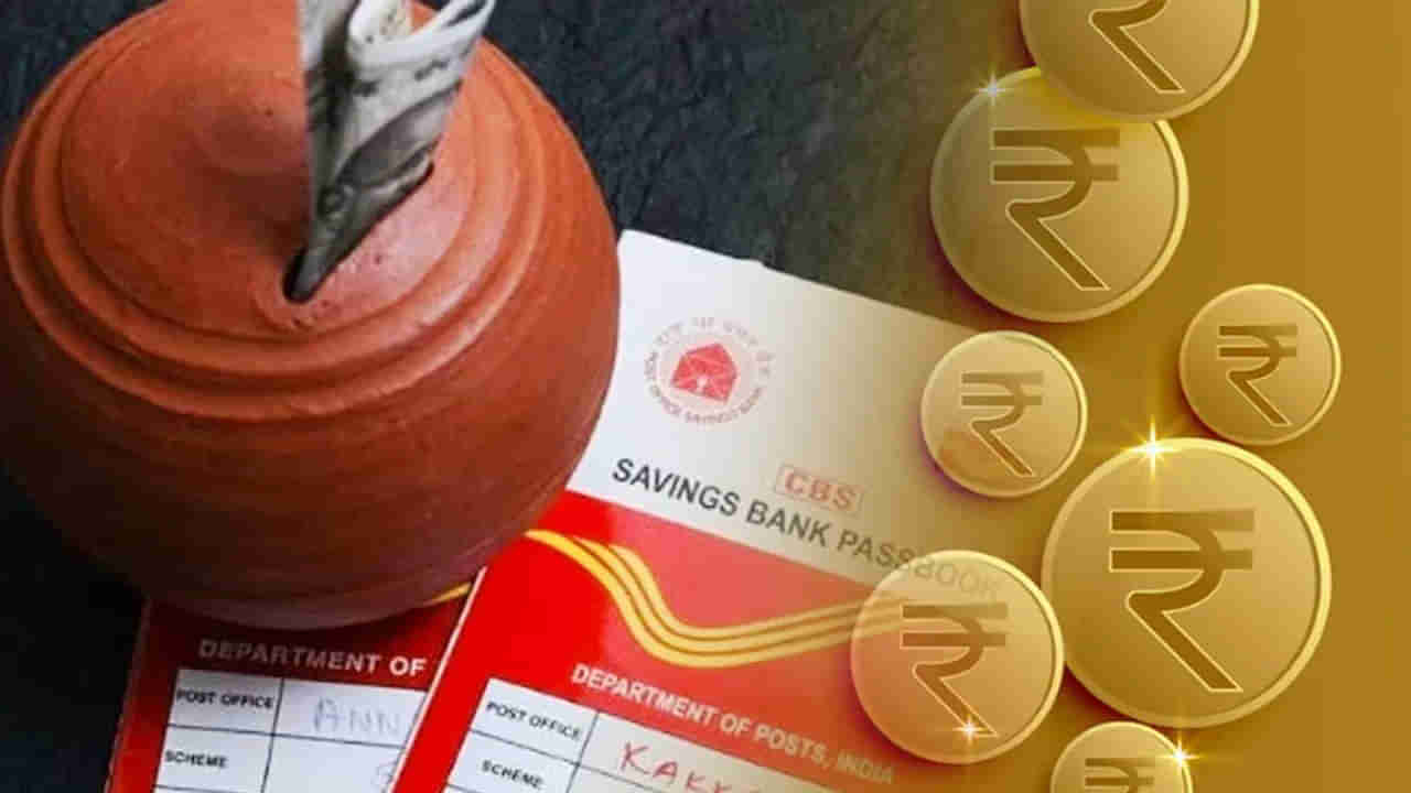 Post Office: పోస్టాఫీస్ మంచి పథకం.. పన్ను మినహాయింపు సహా 2 లక్షల వడ్డీ.. ఈ స్కీమ్ వివరాల్లోకి వెళ్తే..