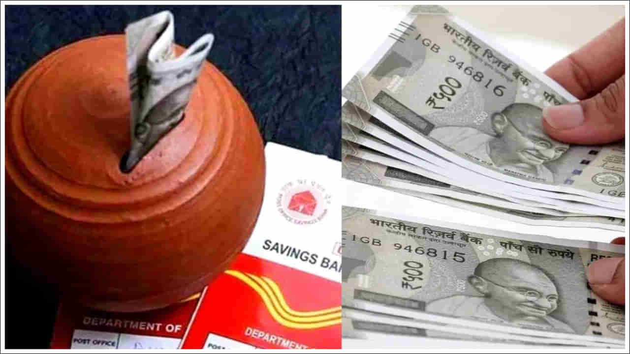 Post Office Scheme: మీ పిల్లల భవిష్యత్తు కోసం అద్భుతమైన స్కీమ్.. వారు ఇంటర్లో చేరేసరికి చేతికి రూ.15 లక్షలు