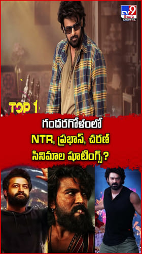 గందరగోళంలో.. NTR,ప్రభాస్, చరణ్‌ సినిమాల షూటింగ్స్‌