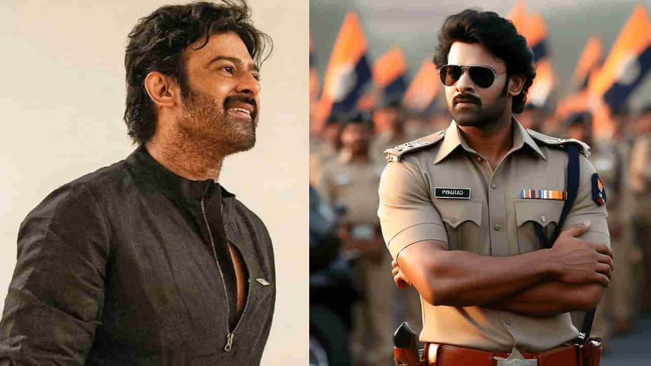 Prabhas: హీరో ప్రభాస్‌తో నటించాలని ఉందా? ఈ సూపర్ ఛాన్స్ మీకోసమే.. ఇలా చేసేయండి