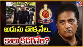 అడుసు తొక్కనేలా.. కాళ్లు కడగనేలా ?? అడుసు తొక్కనేలా.. కాళ్లు కడగనేలా ??