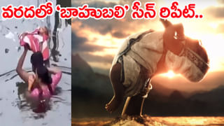 బాలిక కాదు.. ముగ్గురు పిల్లల ప్రాణాలు కాపాడిన దేవత! పూర్తి విషయం తెలిస్తే.. సెల్యూట్‌ చేస్తారు..