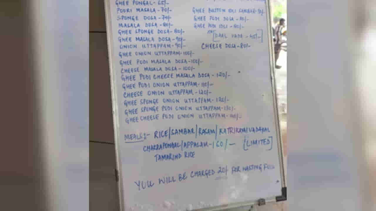 ఆహారం వృధా చేశారంటే ఫైన్ పడుంది..! హోటల్లో హెచ్చరిక బోర్డు వైరల్..
