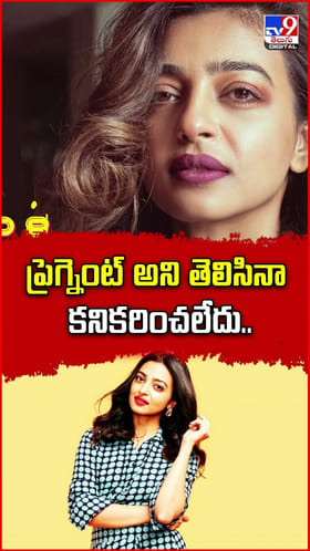 ప్రెగ్నెంట్ అని తెలిసినా కనికరించలేదు..