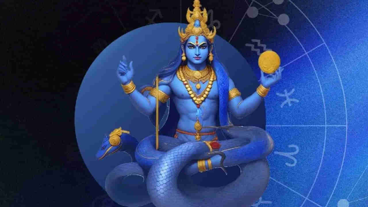 Rahu Dosha: రాహువు ఇంట్లో ఏ రూపంలో నివసిస్తాడు ? ఈ సమస్యలకు ఈ గ్రహమే కారణం..