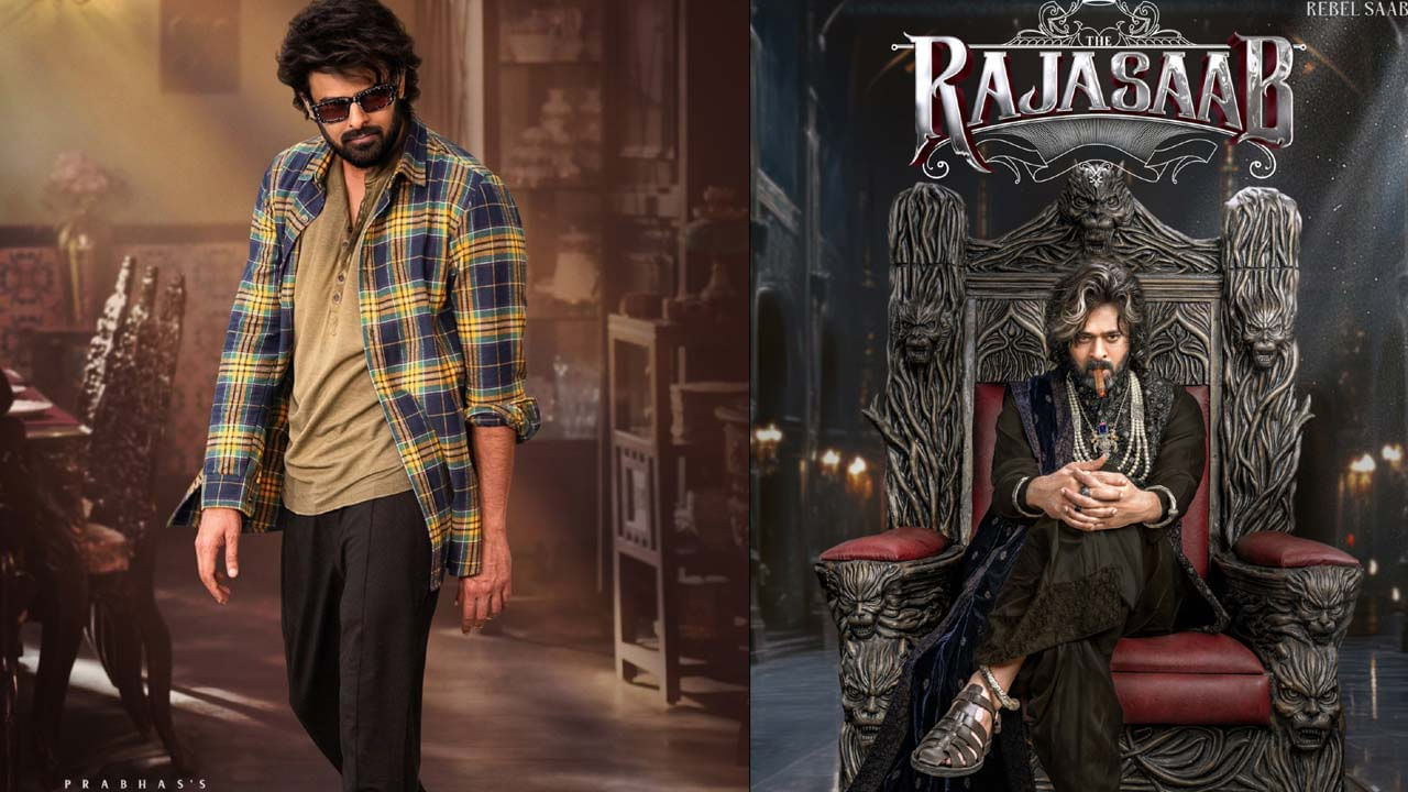 మంచి ముగింపు.. పాజిటివ్‌ ప్రారంభం కావాలంటే డిసెంబర్‌ పర్ఫెక్ట్ గా కుదరాలి. లాస్ట్ ఇయర్‌ డిసెంబర్‌ అదిరిపోయింది. ఇది కదా.. సీజన్‌ అంటే.. ఇవి కదా కలెక్షన్లంటే అనిపించింది. మరి ఈ ఏడాది కూడా అదే వైబ్‌ క్రియేట్‌ అవుతుందా? లాస్ట్ ఇయర్‌ని గుర్తుచేస్తుందా? డిసెంబర్‌లో వస్తానని ప్రకటించిన రాజా సాబ్‌ రిలీజ్‌ మాటేంటి? చూసేద్దాం ఎక్స్ క్లూజివ్‌గా...   