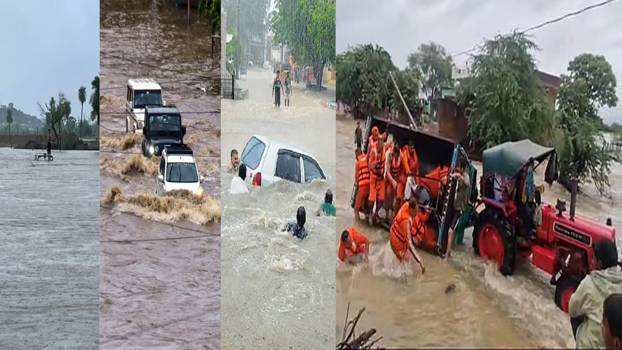 Rajasthan Floods: రాజస్థాన్‌లో భారీ వర్షాలు, వరద.. అనేక జిల్లాల్లో జనజీవనం అస్తవ్యస్తం.. పొంగుతున్న సరస్సులు